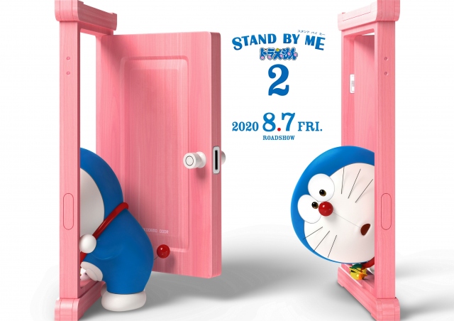 Stand By Me ドラえもん2 前売券や特典やムビチケや入場者プレゼントはいつ発売 キニナル記